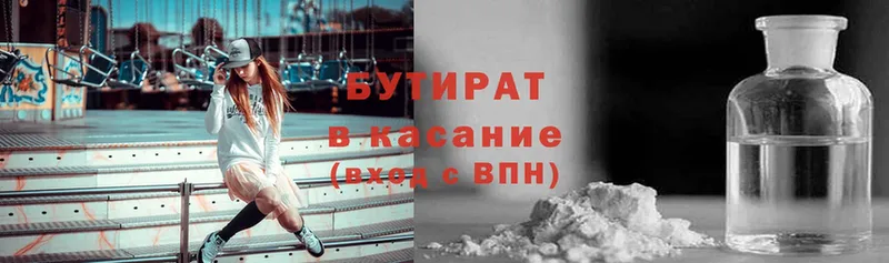 БУТИРАТ вода  сайты даркнета формула  Луховицы 