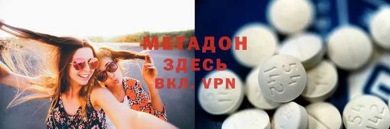 МЕТАДОН methadone  хочу наркоту  Луховицы 