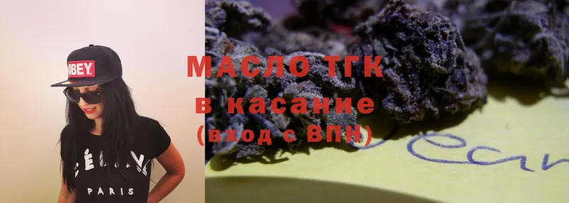 Дистиллят ТГК Wax  закладка  Луховицы 